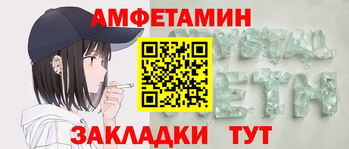 Амфетамин Premium  Вход с VPN  АМФ  Ессентуки  АМФЕТАМИН 