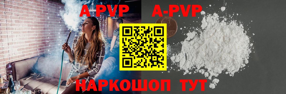 цена   Alfa_PVP Соль  Ессентуки  Вход с VPN  Alpha-PVP кристаллы  Alpha PVP Соль 