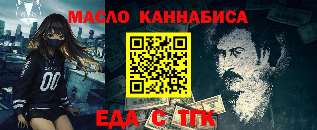 Еда ТГК марихуана  Вход с VPN  Ессентуки 