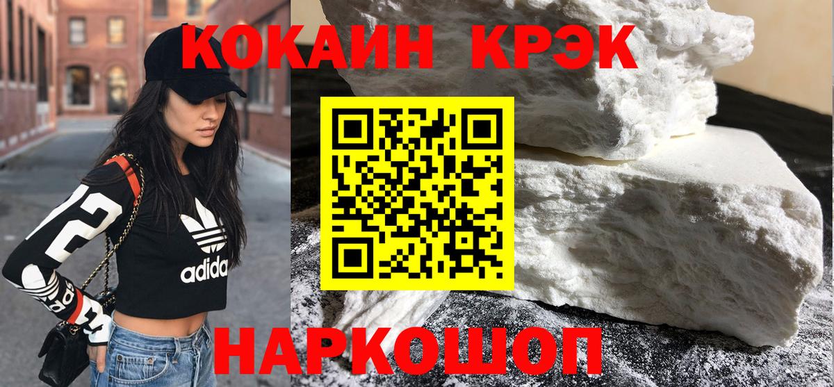 Cocaine Columbia  Cocaine  Ессентуки  Вход с VPN  Cocaine FishScale 