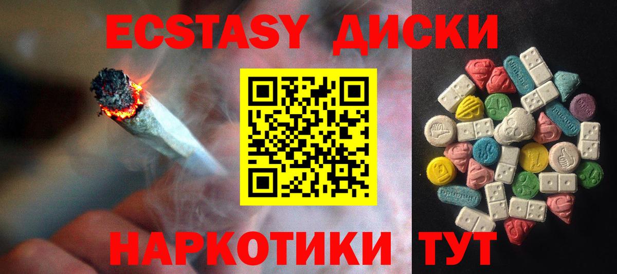 Ессентуки  Ecstasy Philipp Plein  ЭКСТАЗИ    tor  Вход с VPN 