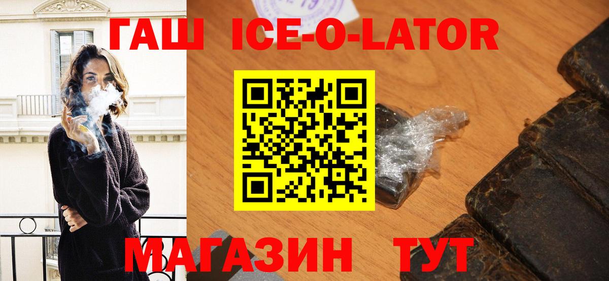 Гашиш гашик  ГАШИШ VHQ  Вход с VPN  Ессентуки 