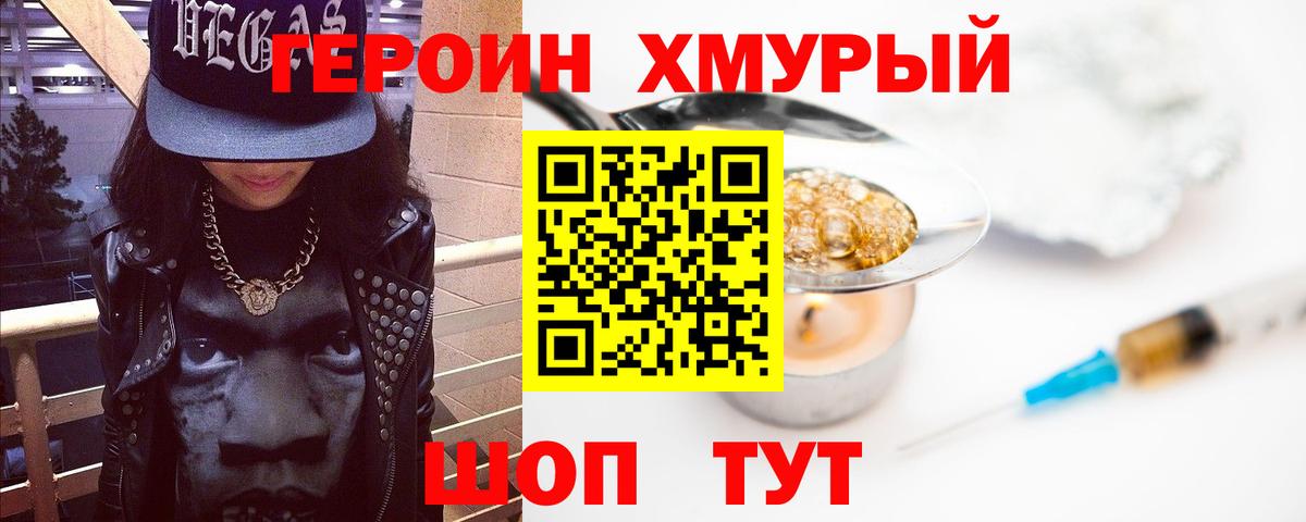 Ессентуки  Героин афганец  Вход с VPN 