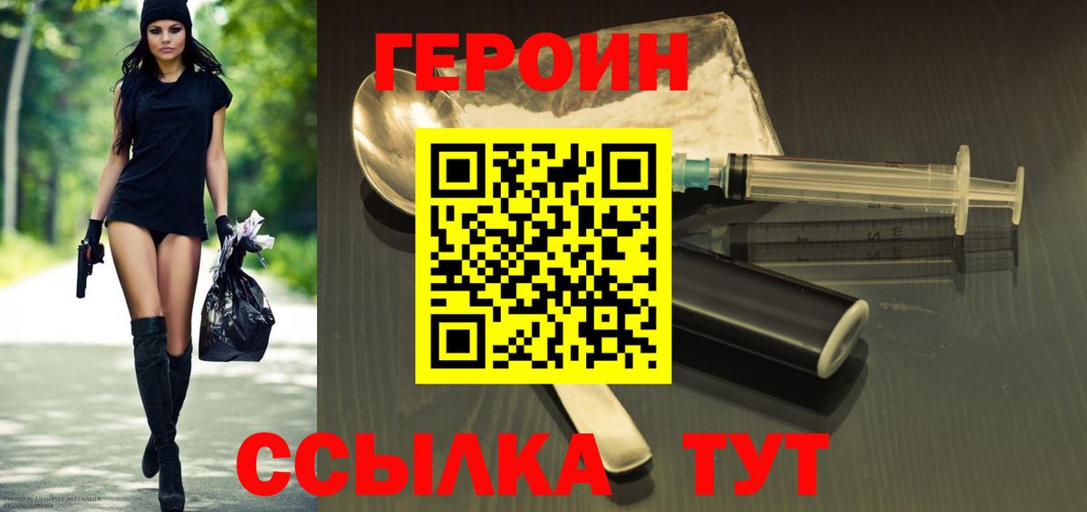 Героин афганец Ессентуки
