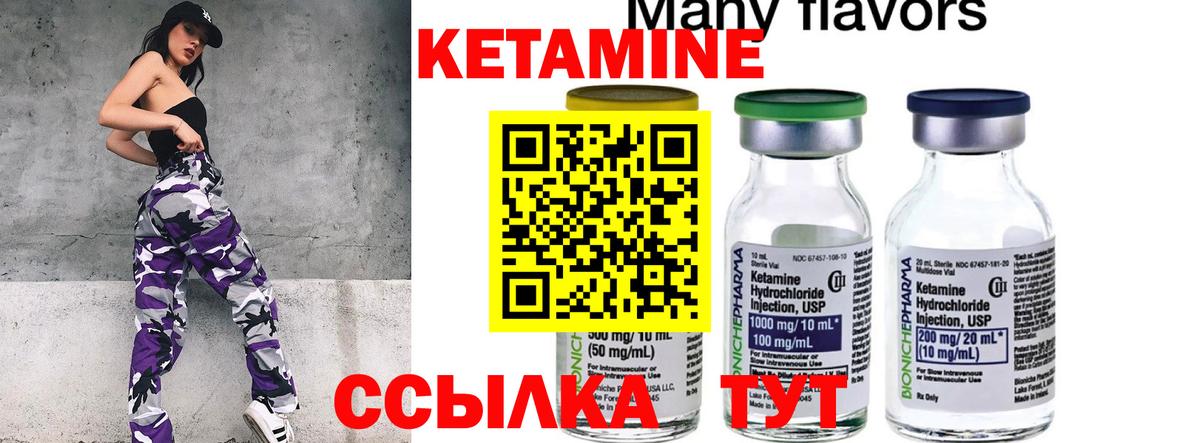 Ессентуки  Кетамин ketamine  Кетамин ketamine  Вход с VPN 
