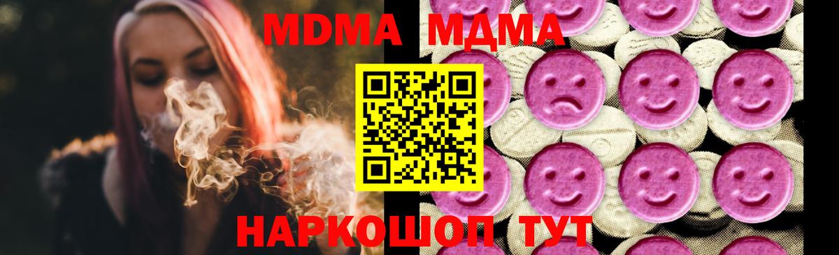 МДМА молли  МДМА  МДМА VHQ  Ессентуки  Вход с VPN 