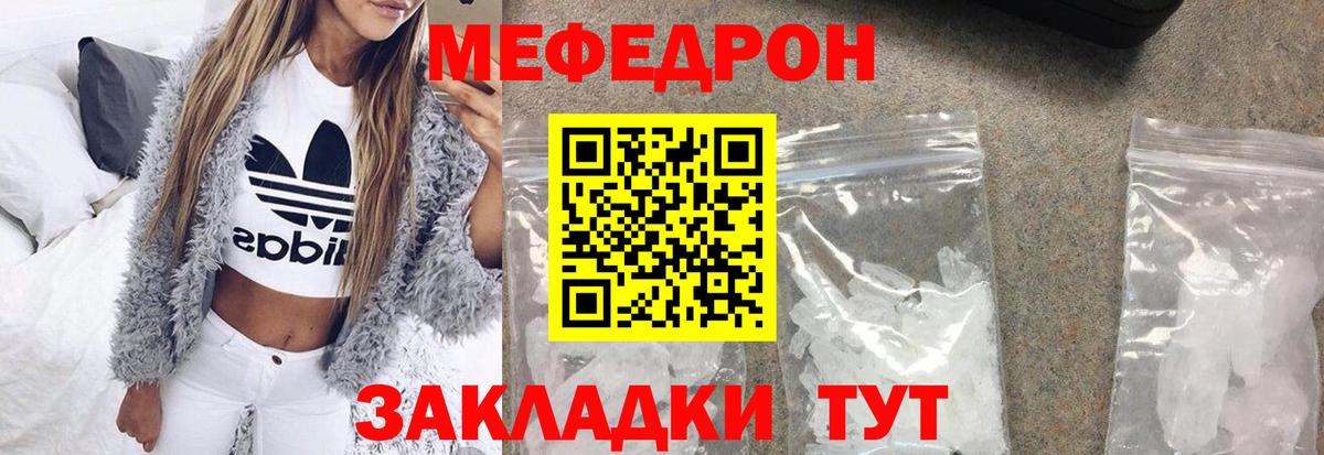Меф  Мефедрон кристаллы  Вход с VPN  Мефедрон  Ессентуки  Мефедрон кристаллы 
