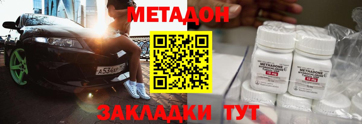 Метадон VHQ  Вход с VPN  Ессентуки 