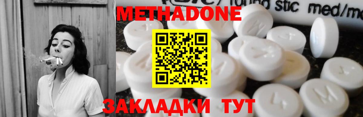 Метадон белоснежный Ессентуки