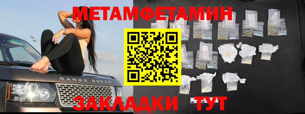 Первитин винт Ессентуки