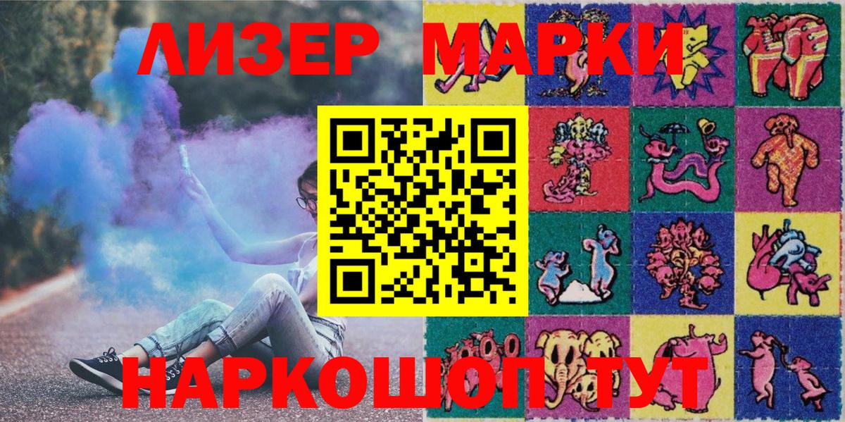 Ессентуки  Марки N-bome 1,8мг  Марки N-bome 1,8мг  Марки NBOMe  Вход с VPN 