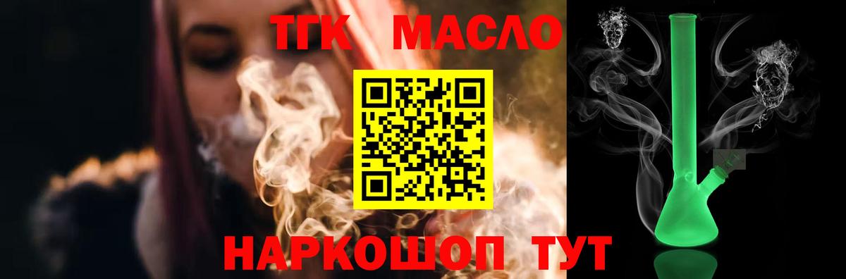 MEGA как войти  Вход с VPN  Ессентуки  ТГК концентрат 